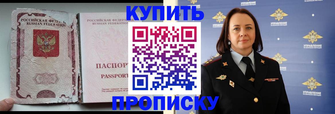 миграционный учет в Сорске