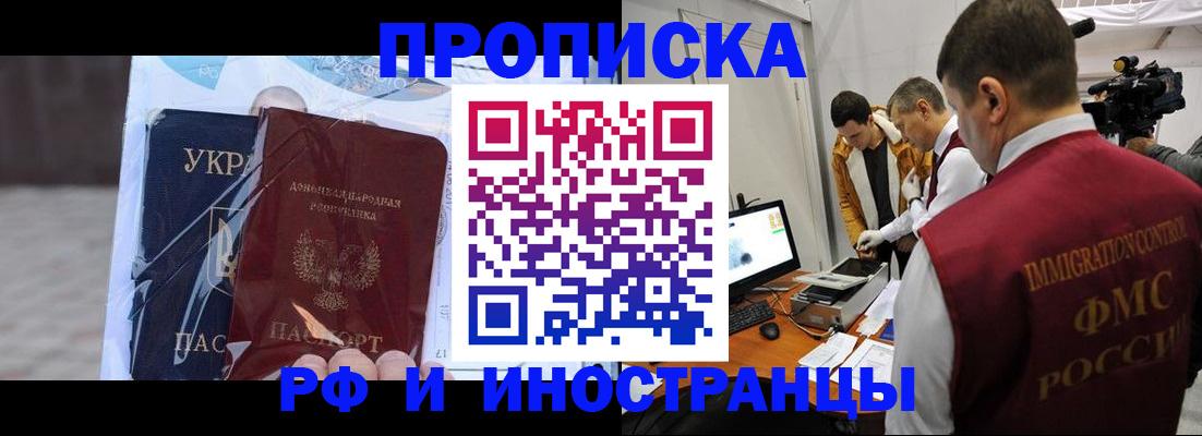 прописка для кредита в Сорске