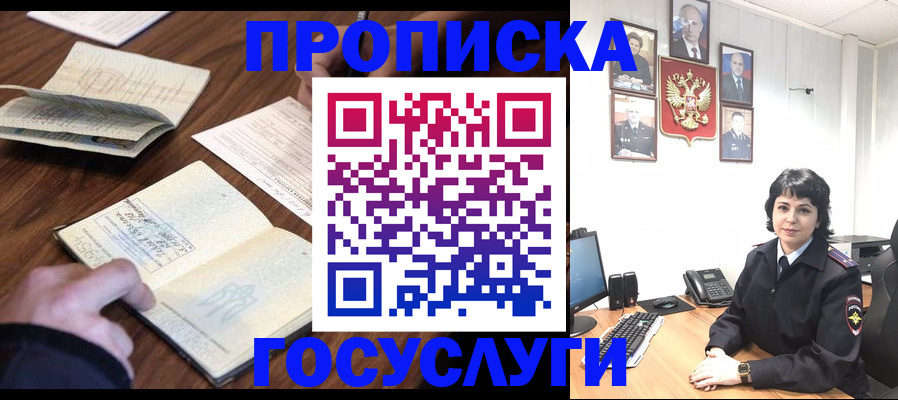временная регистрация поиск в Сорске